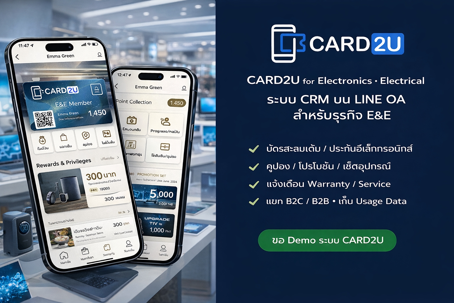 CARD2U for Electronics