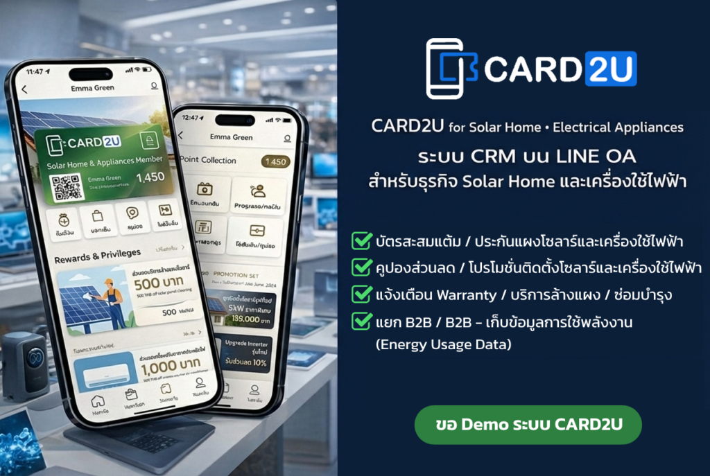 CARD2U for Electronics, Electrical