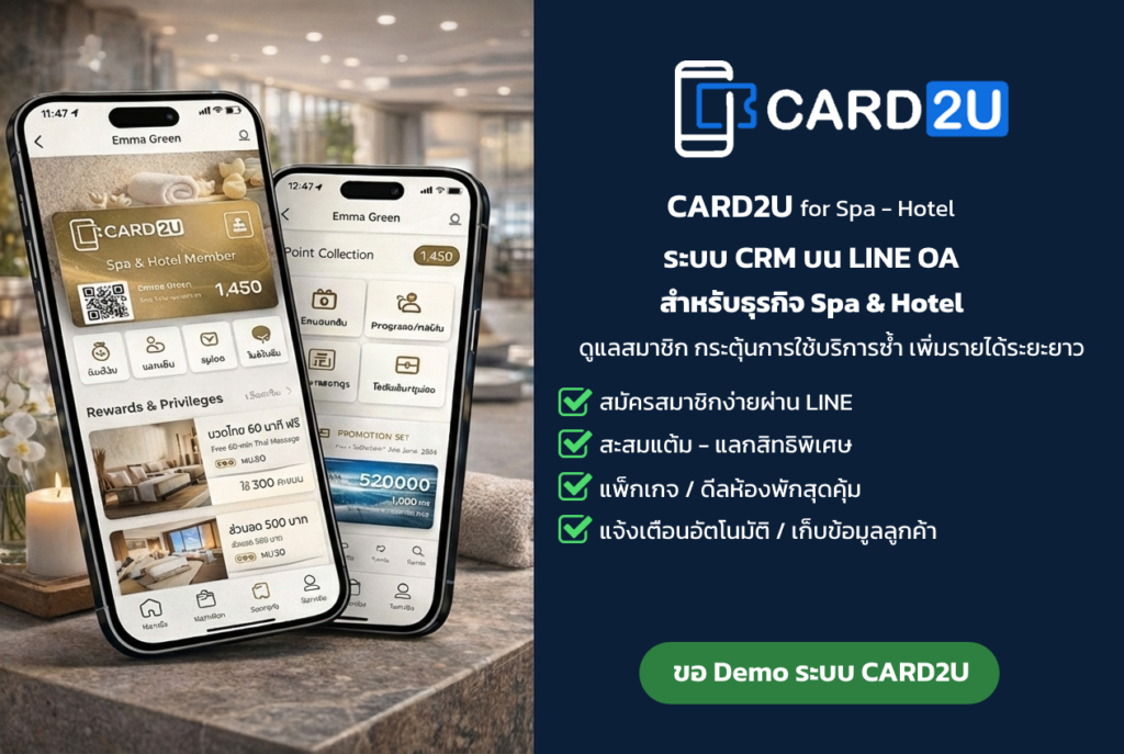 CARD2U for Spa, Hotel
