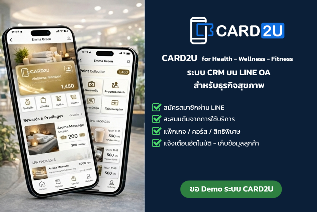 CARD2U for Health, Wellness, Fitness