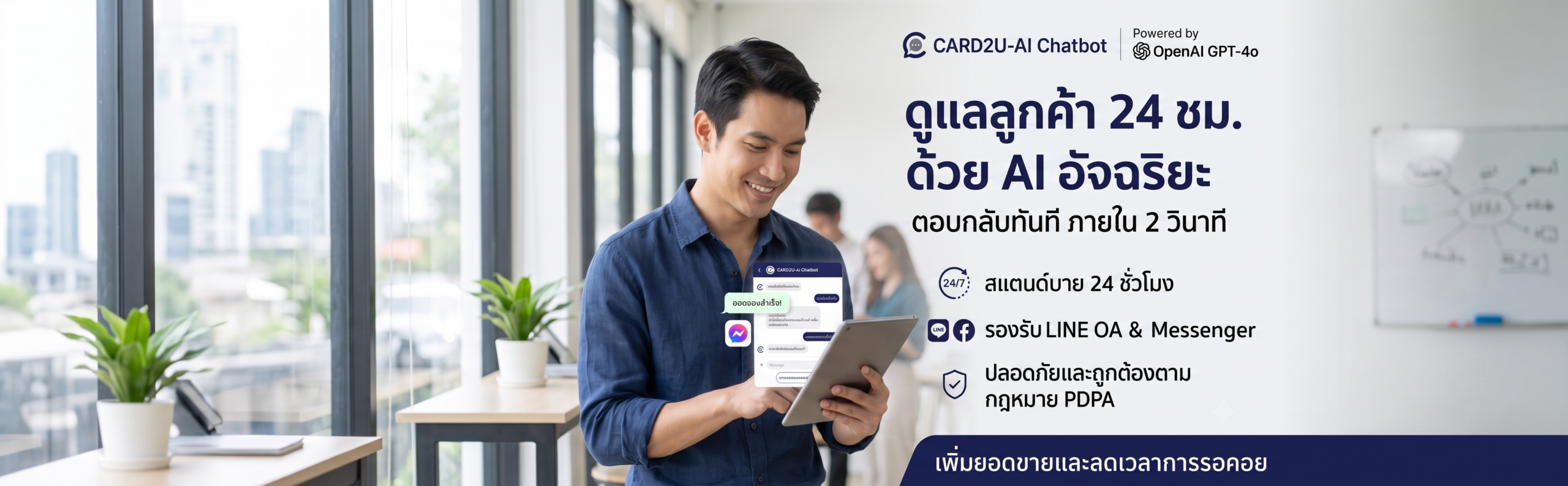 ai chatbot
